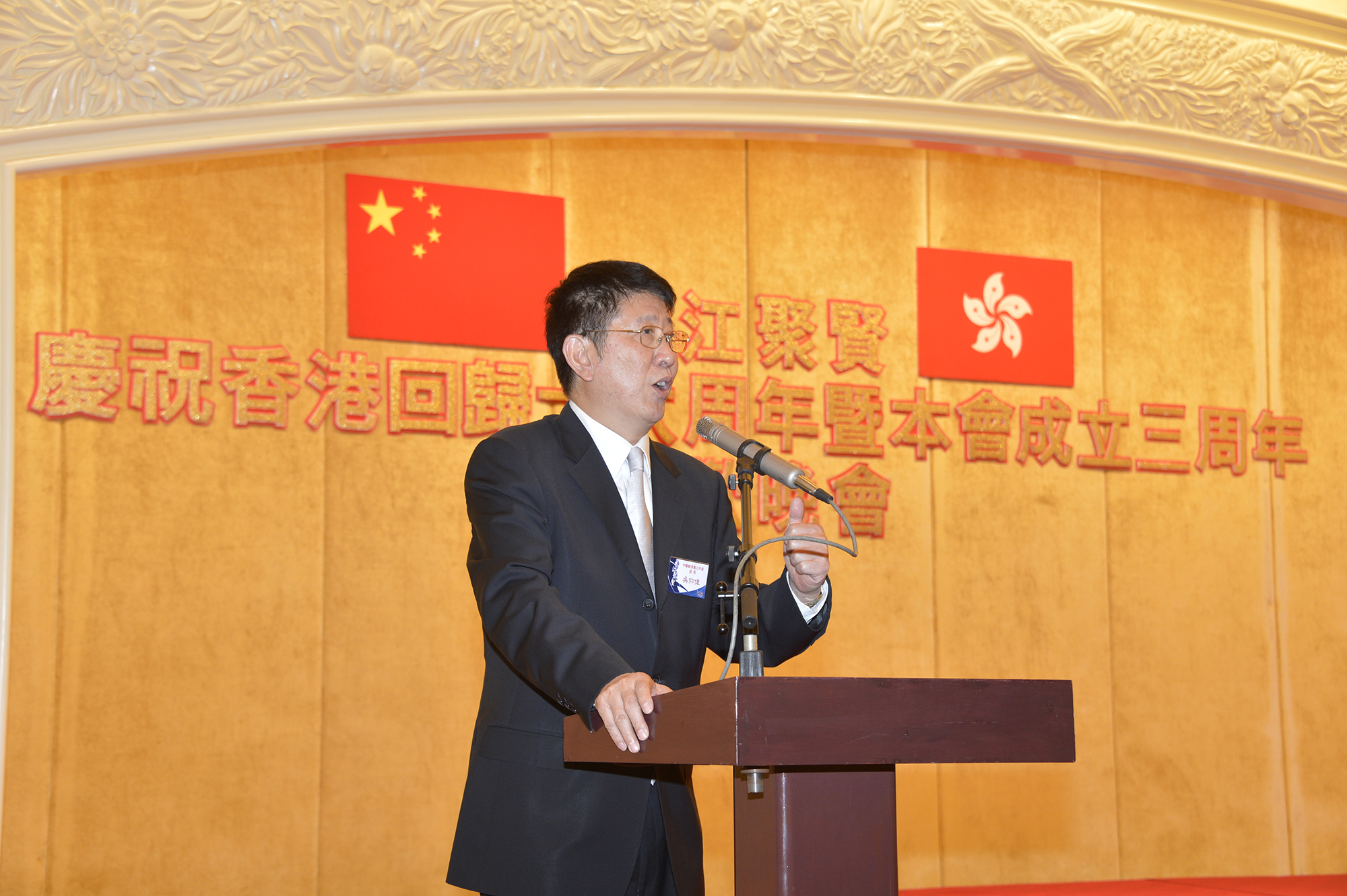 慶祝香港回歸十六周年暨本會成立三周年聯歡晚會